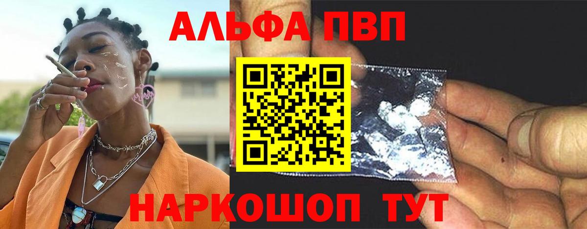 Шарыпово  купить наркотик  Alfa_PVP мука  Вход с VPN  А ПВП Соль 