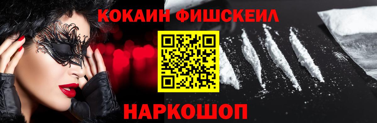 Кокаин 98% Шарыпово