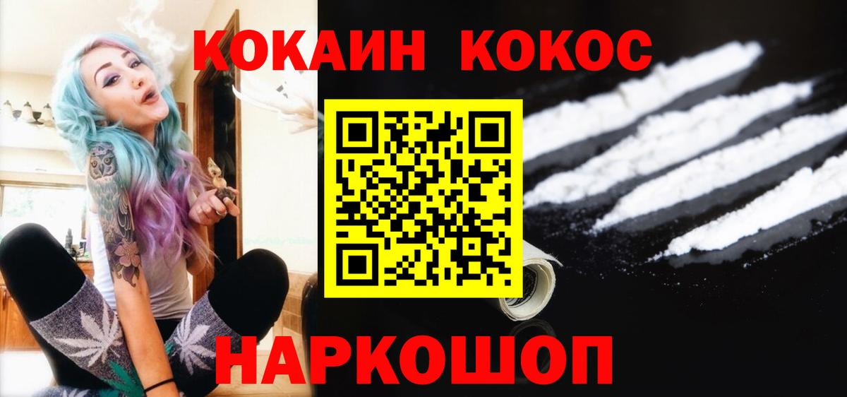 КОКАИН VHQ  Вход с VPN  Шарыпово  КОКАИН VHQ 