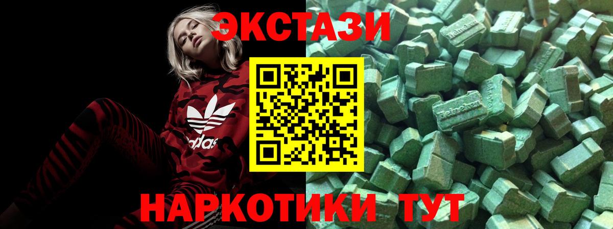 Ecstasy mix Шарыпово