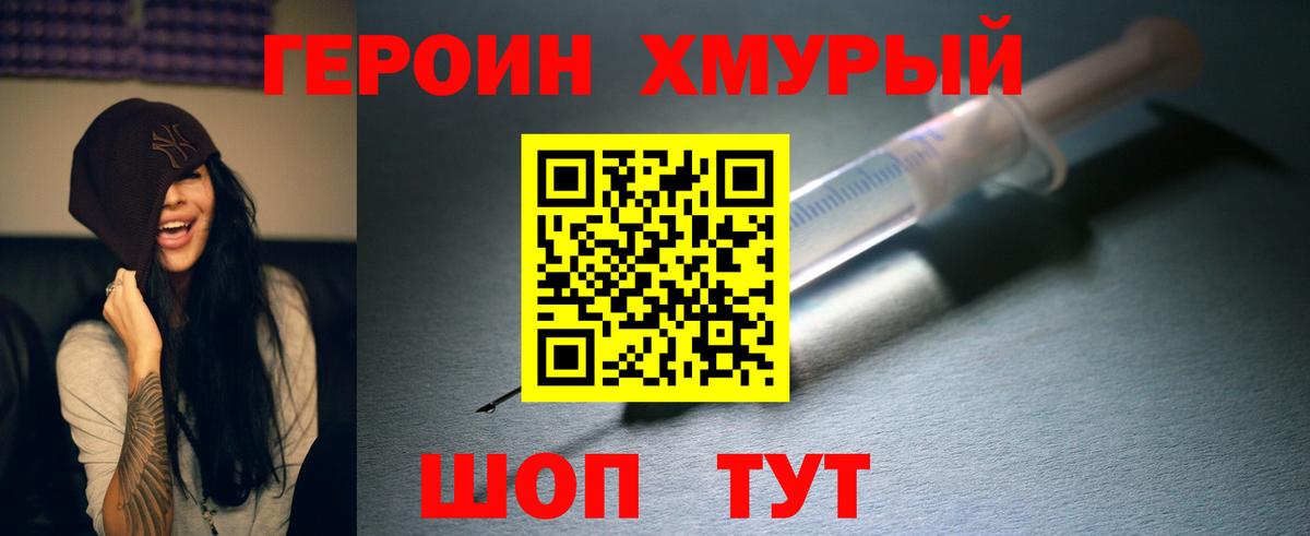 Героин гречка  Героин  Шарыпово  Вход с VPN 