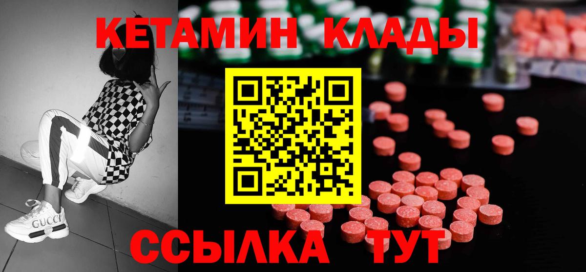 Шарыпово  КЕТАМИН VHQ  нарко площадка формула  Вход с VPN 