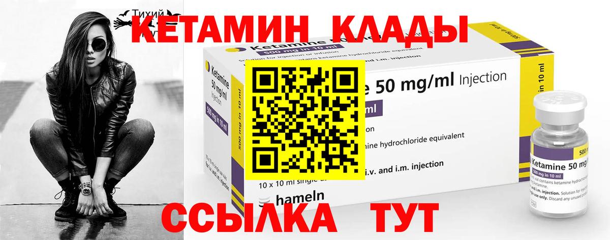 Кетамин ketamine Шарыпово