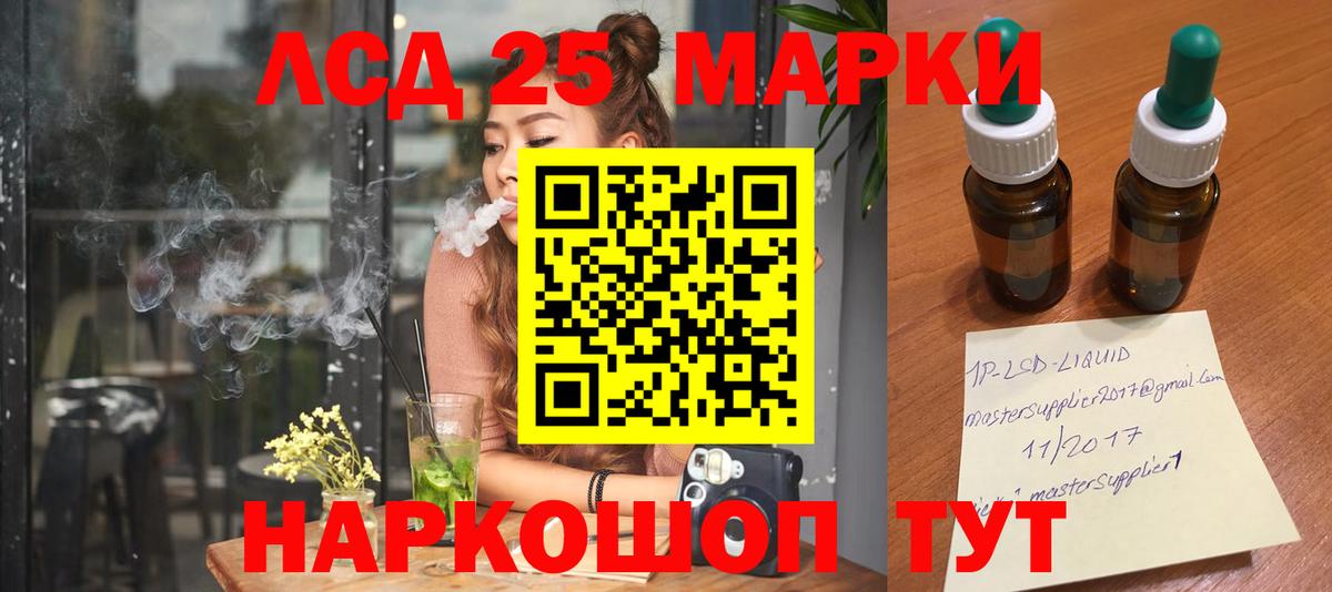 LSD-25 экстази  Лсд 25 экстази кислота  Вход с VPN  Лсд 25 экстази ecstasy  Шарыпово 