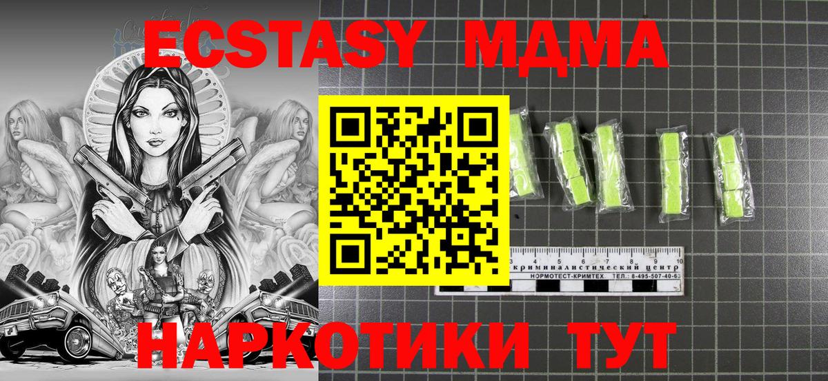 МДМА VHQ  Вход с VPN  MDMA кристаллы  MDMA  Шарыпово 