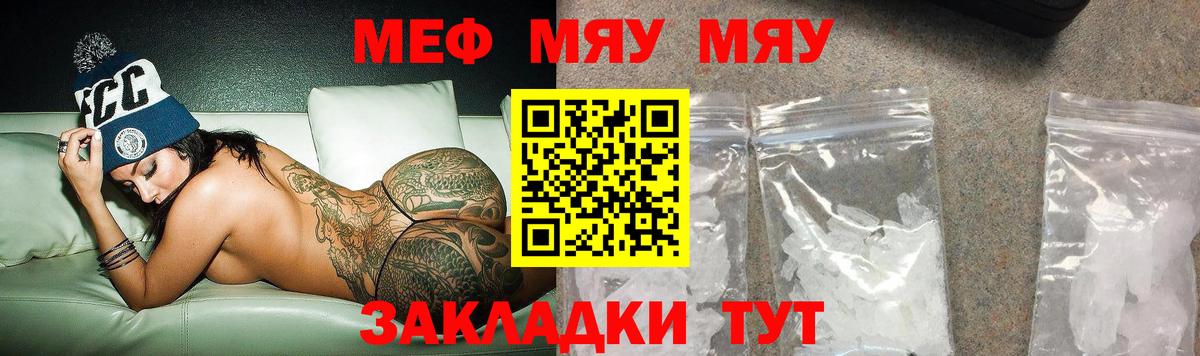 Меф Шарыпово