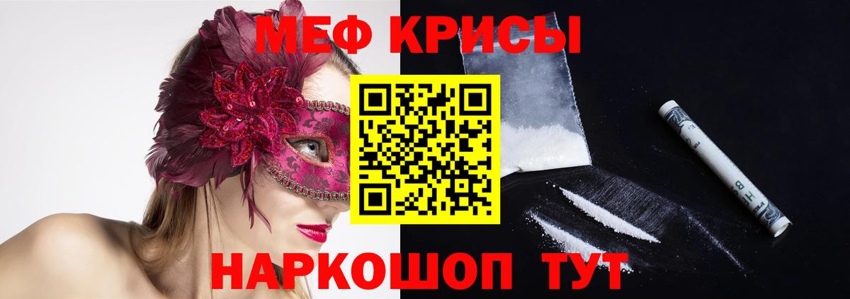 Меф 4 MMC  Вход с VPN  Мефедрон мука  Меф  Шарыпово 