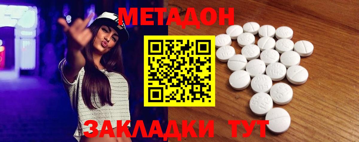 Шарыпово  Метадон methadone  Метадон кристалл  Вход с VPN 