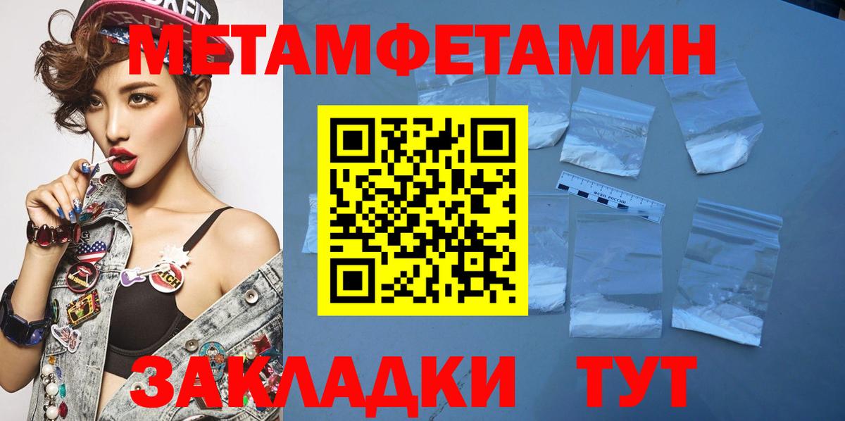 МЕТАМФЕТАМИН Methamphetamine  Вход с VPN  Шарыпово  Метамфетамин  МЕТАМФЕТАМИН Methamphetamine 