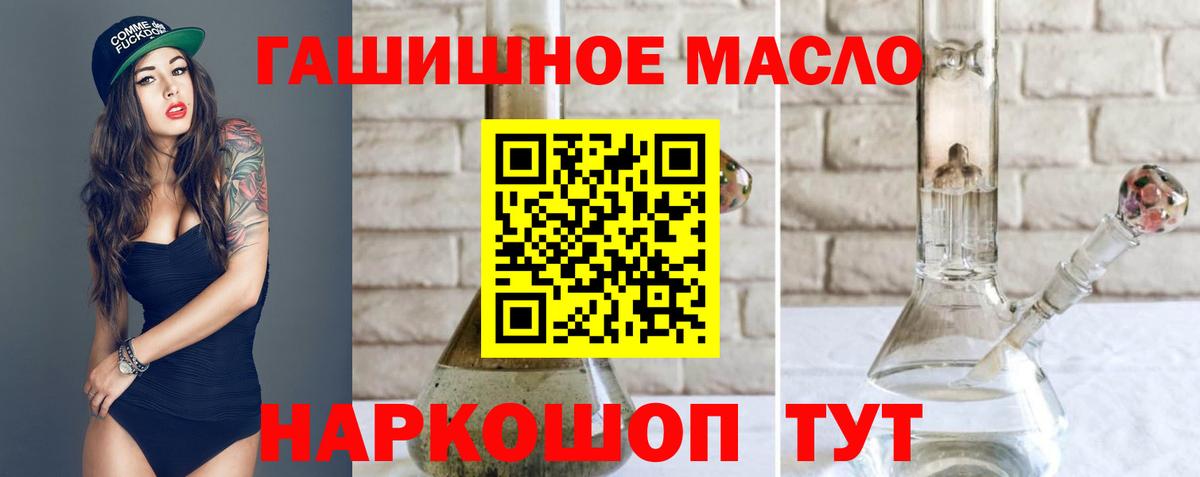 дарнет шоп  Дистиллят ТГК жижа  Вход с VPN  Шарыпово  Дистиллят ТГК гашишное масло 