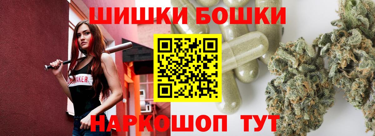 Шарыпово  Шишки марихуана марихуана  Бошки Шишки планчик  Вход с VPN 